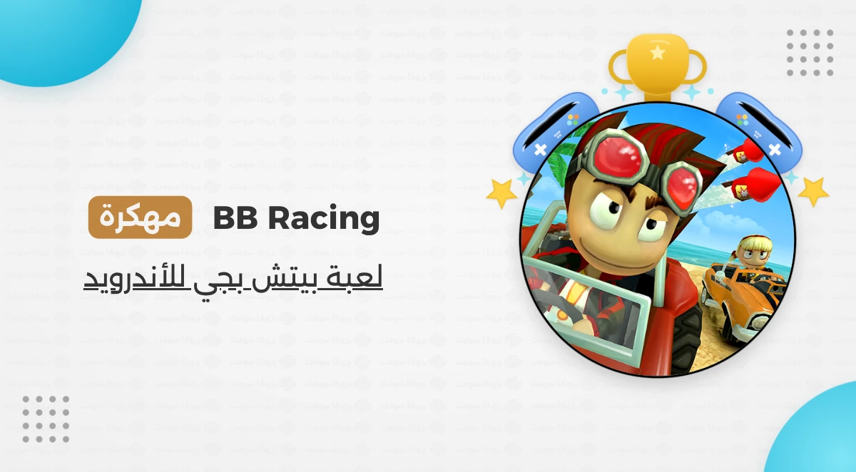 تحميل لعبة Beach Buggy Racing مهكرة أخر إصدار