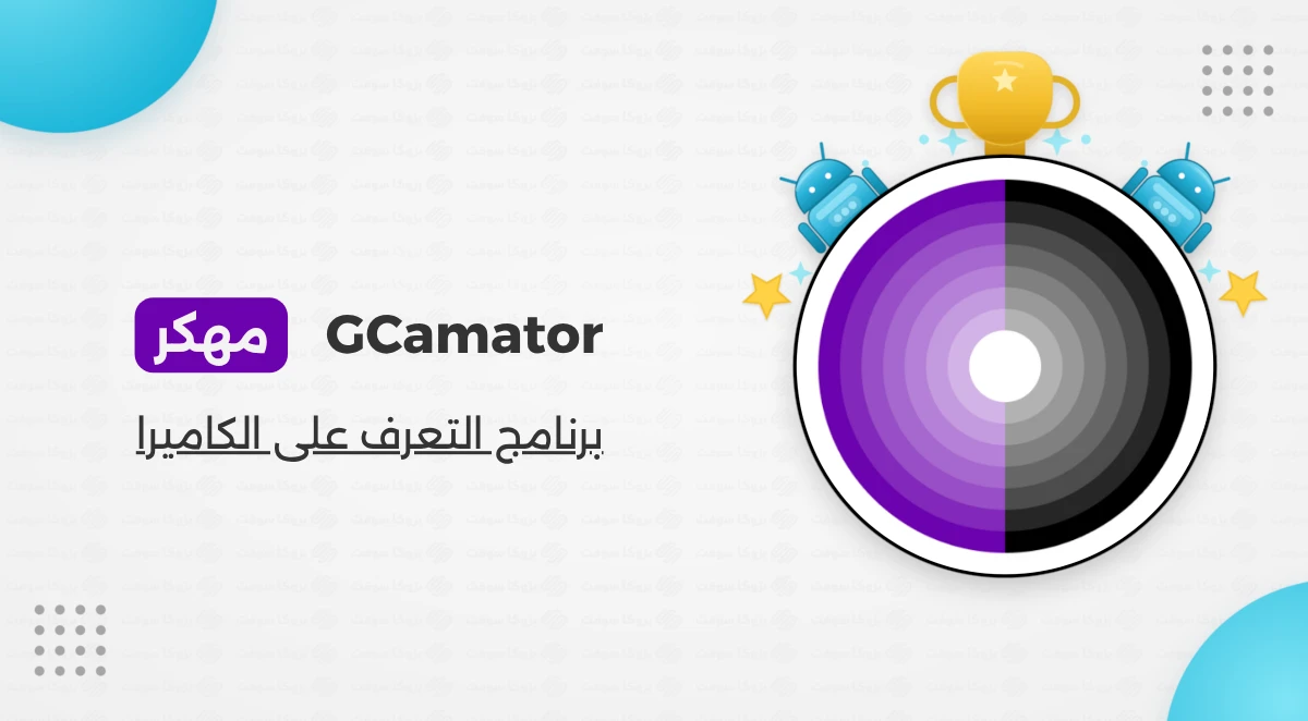 تطبيق التعرف على جوجل كاميرا المناسبة لهاتفك