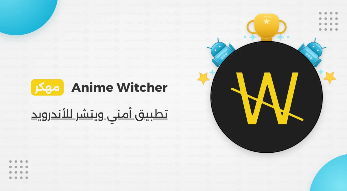 تحميل انمي ويتشر Anime Witcher مهكر بدون إعلانات للأندرويد