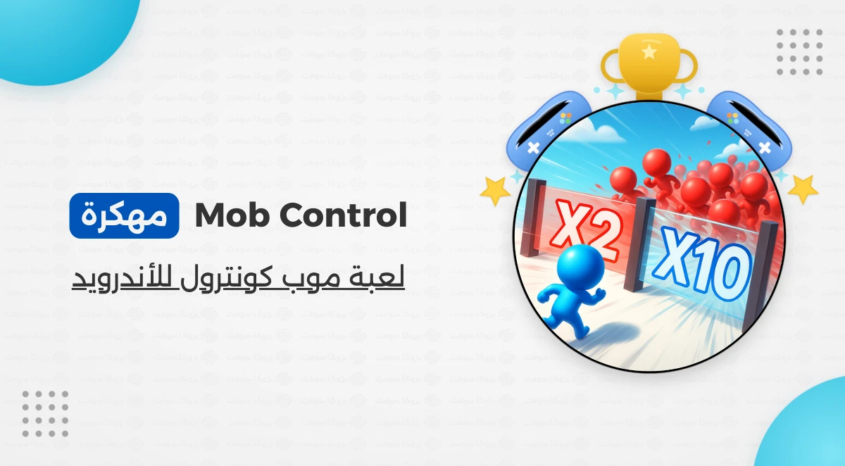 تحميل لعبة Mob Control مهكرة اخر اصدار للاندرويد